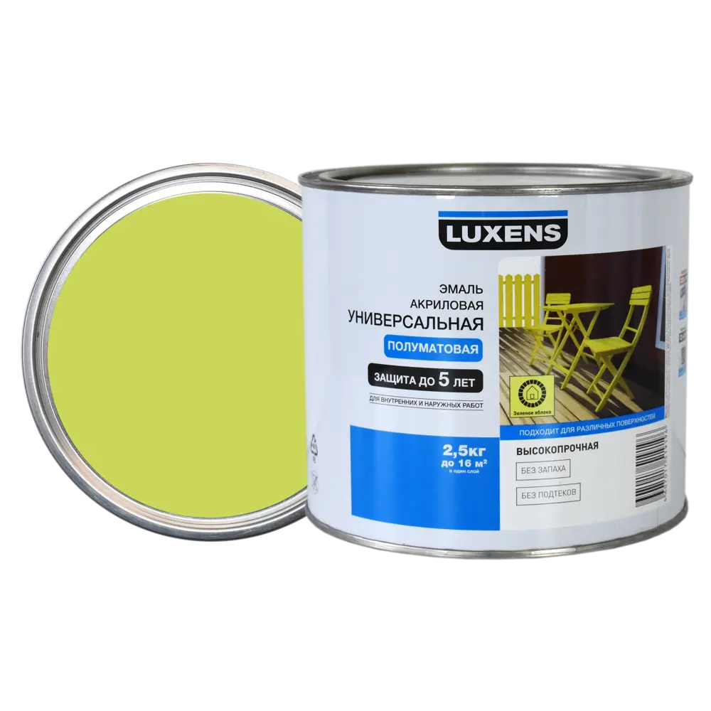 Эмаль универсальная Luxens 2.5 кг зеленое яблоко STLM-2032940