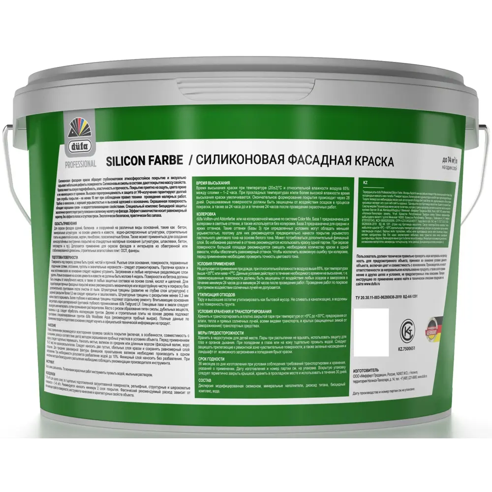 Dufa SiliconFarbe - фасадная силиконовая краска матовая база 3 прозрачная 2.5 л 86304988 STLM-0067680 - Вид №1