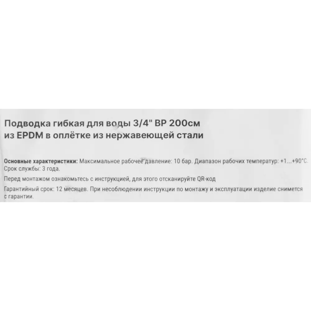 Гибкая подводка для воды Aquabeam 3/4" гайка - гайка 200 см STLM-2138217 - Вид №3