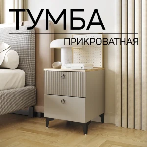 91814257 Тумба прикроватная Альбина 40x52x41 см 2 ящика лдсп цвет кашемировый белый STLM-1539281