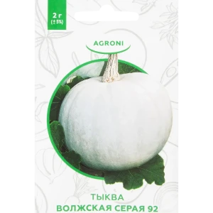 Семена Тыква «Волжская серая 92» XS