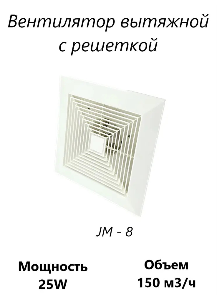 91371525 Вентилятор осевой вытяжной Pipe fan JM-8 D100 мм 30 дБ 150 м³/ч обратный клапан цвет белый STLM-0850978