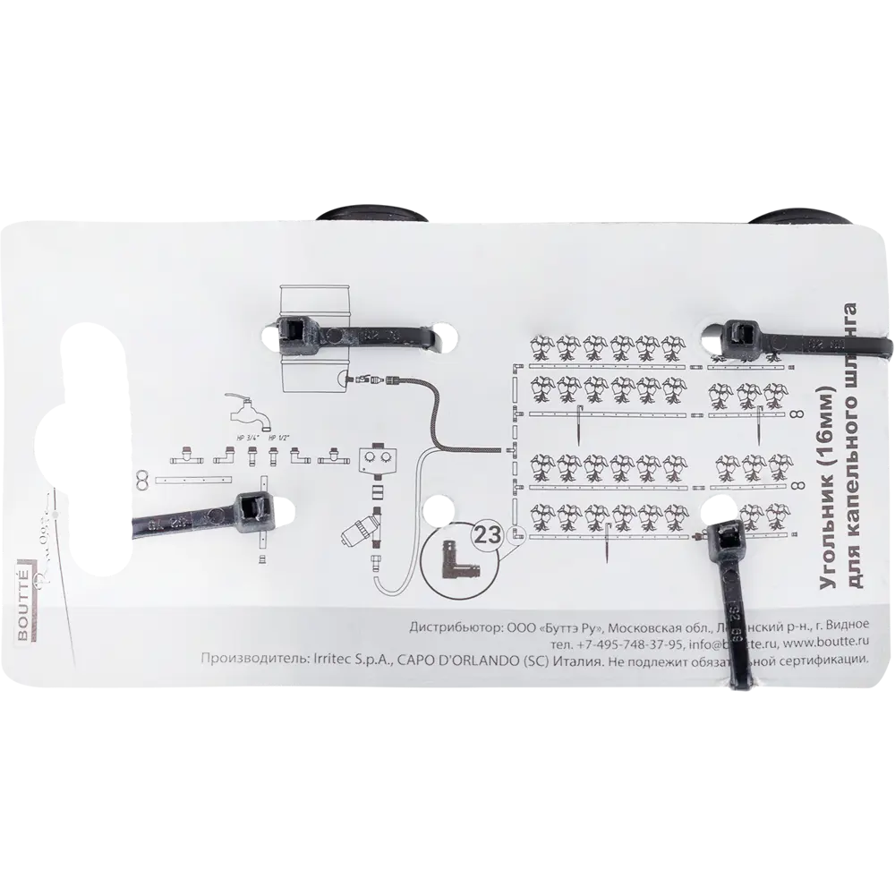 Угол для ПНД трубки BOUTTE , внешний ø16 мм, 4 шт. №23 STLM-2070301 - Вид №1