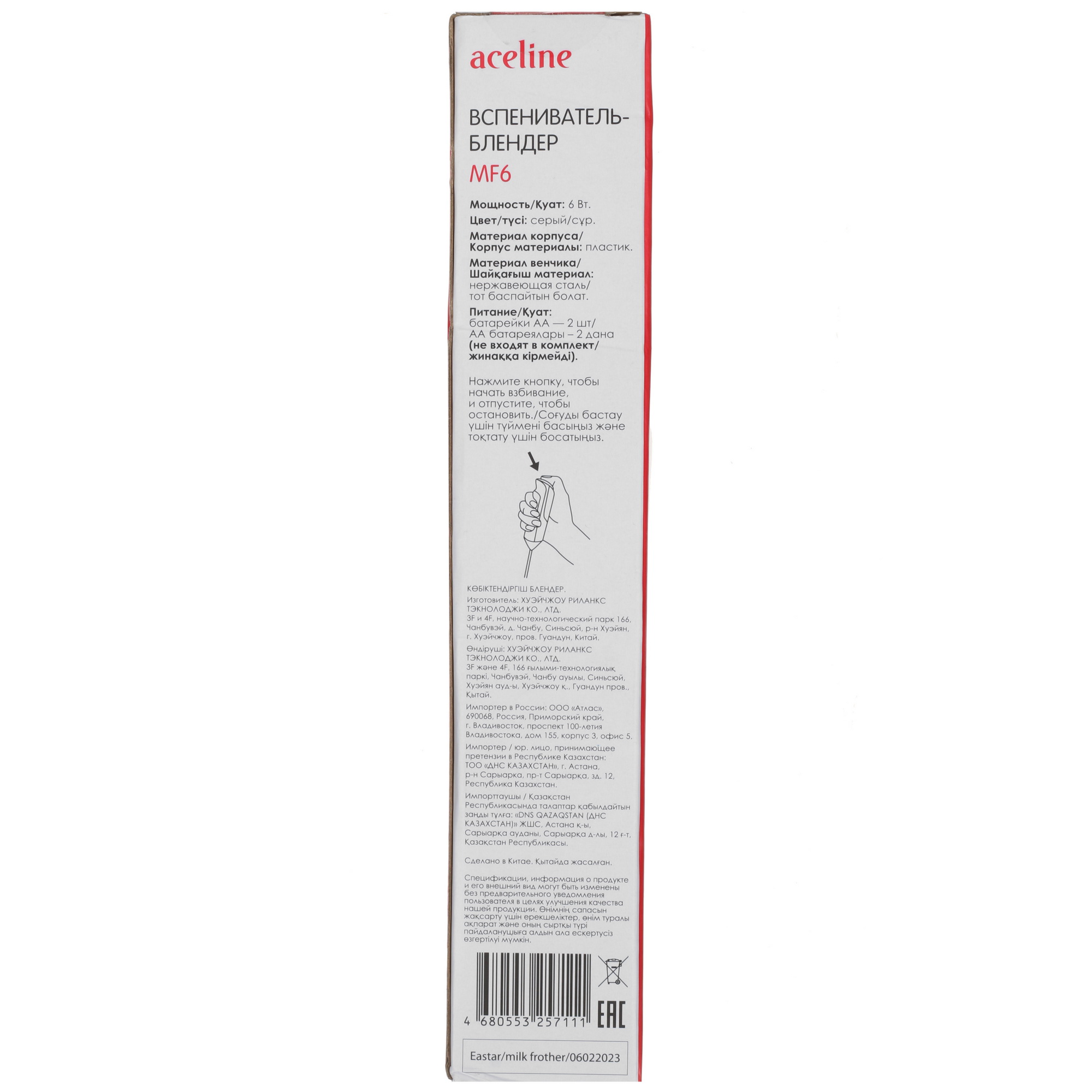 5098606 Капучинатор-вспениватель ручной Aceline MF6 STDN-0026708 - Вид №5