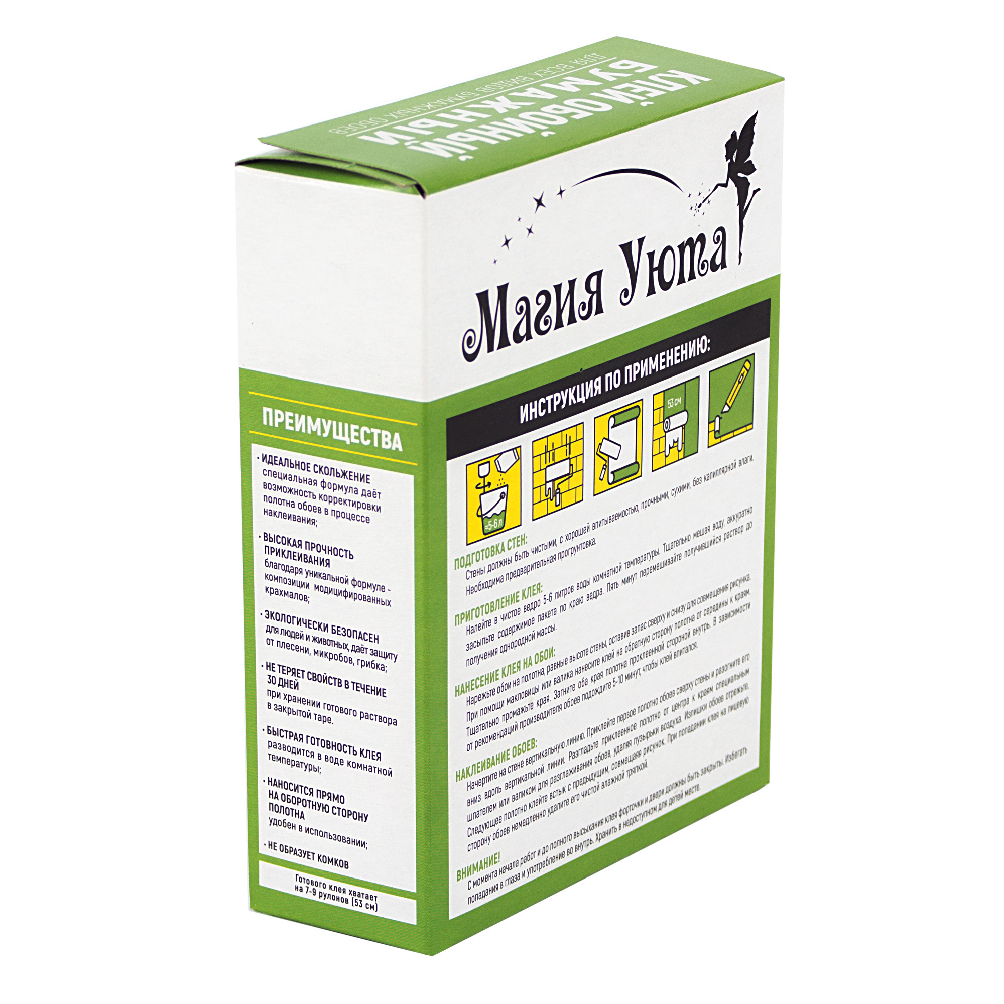 Клей для бумажных обоев МАГИЯ УЮТА - надежная фиксация на 37-48 м² 85061249 STLM-0057943 - Вид №2