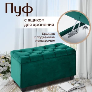 91953370 Банкетка Ami Классик 75x42.5x36 см цвет зеленый STLM-1454106