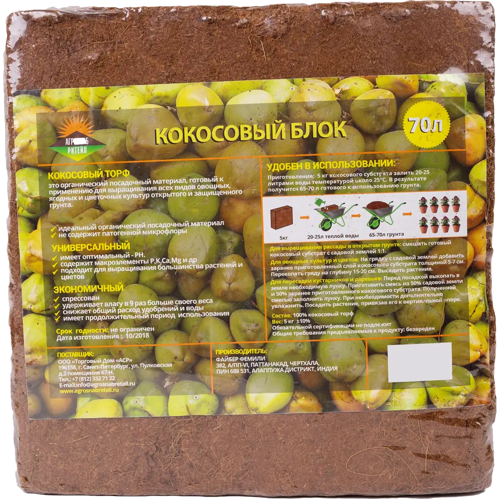 Santreyd Кокосовый торф в блоках 5 кг - натуральный субстрат для растений 82106638