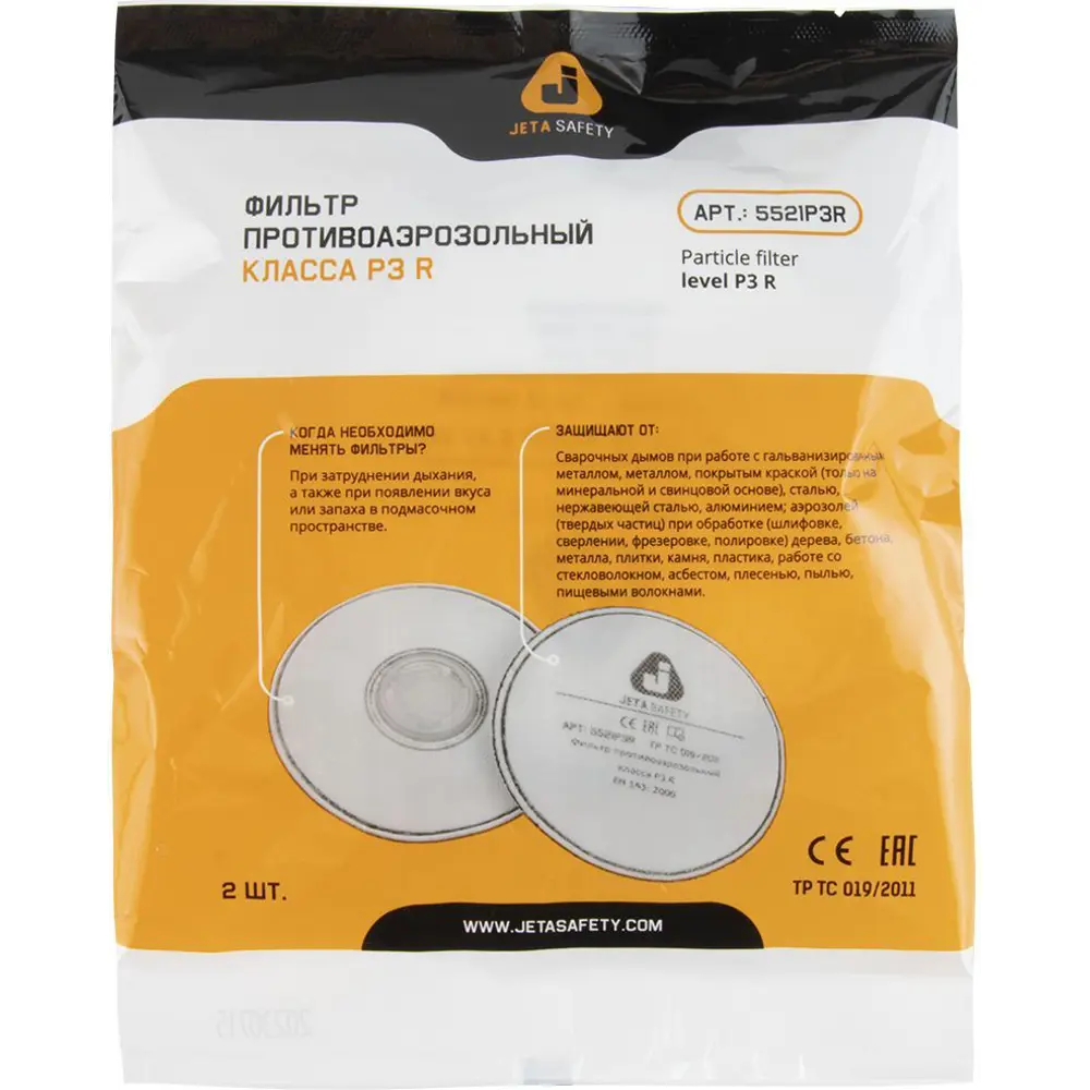 JETA SAFETY Фильтр многоразовый P3R для защиты от аэрозолей и пыли 89361686 STLM-0845457 - Вид №2