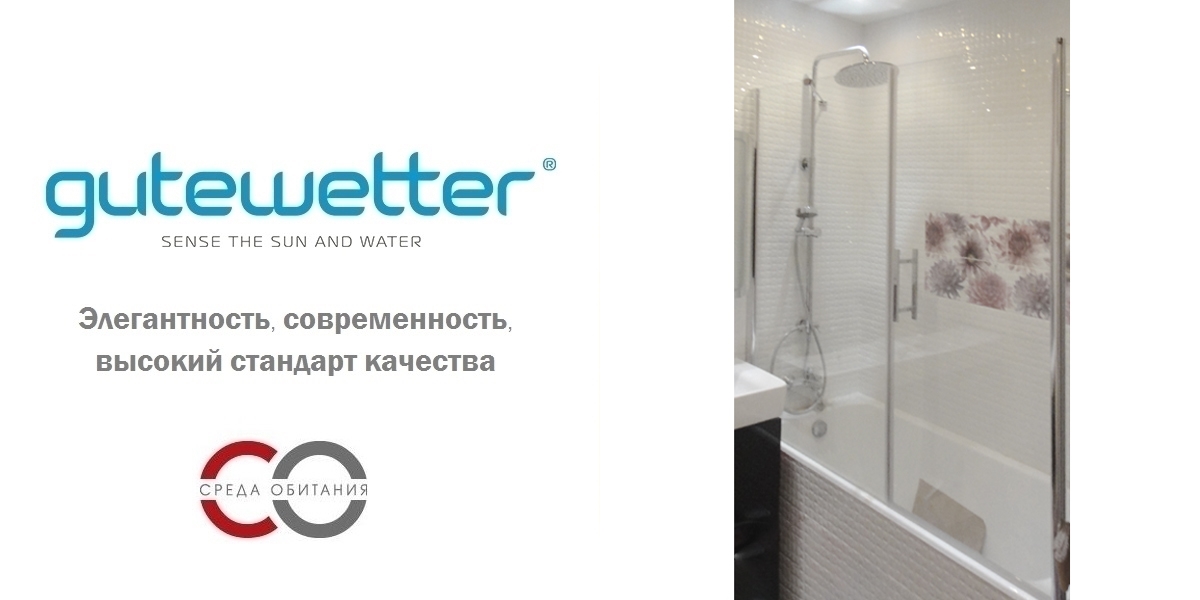 7080X100110GV603A Душевое ограждения на борт вынны GUTEWETTER Германия LUX - Вид №1