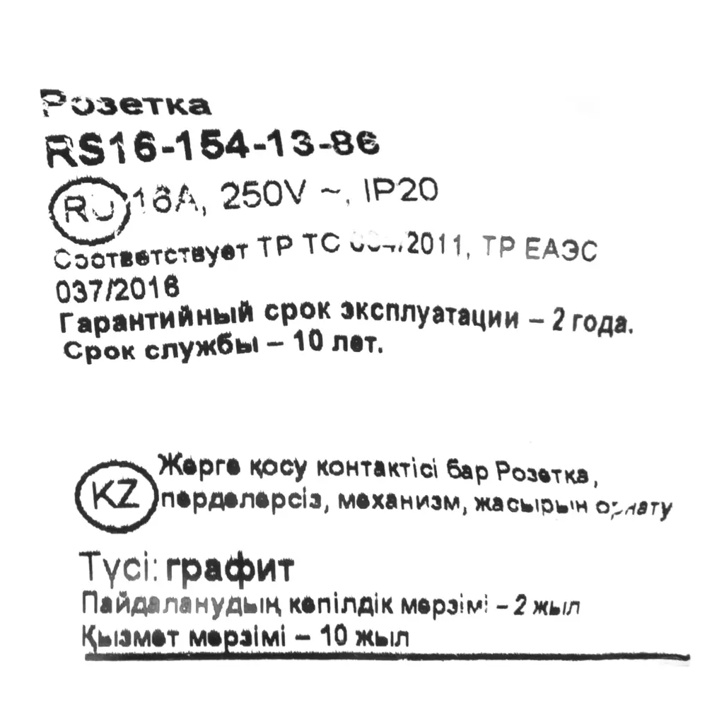 SYSTEME ELECTRIC W59 - Розетка скрытого монтажа в графитовом исполнении 82797861 STLM-0036014 - Вид №5
