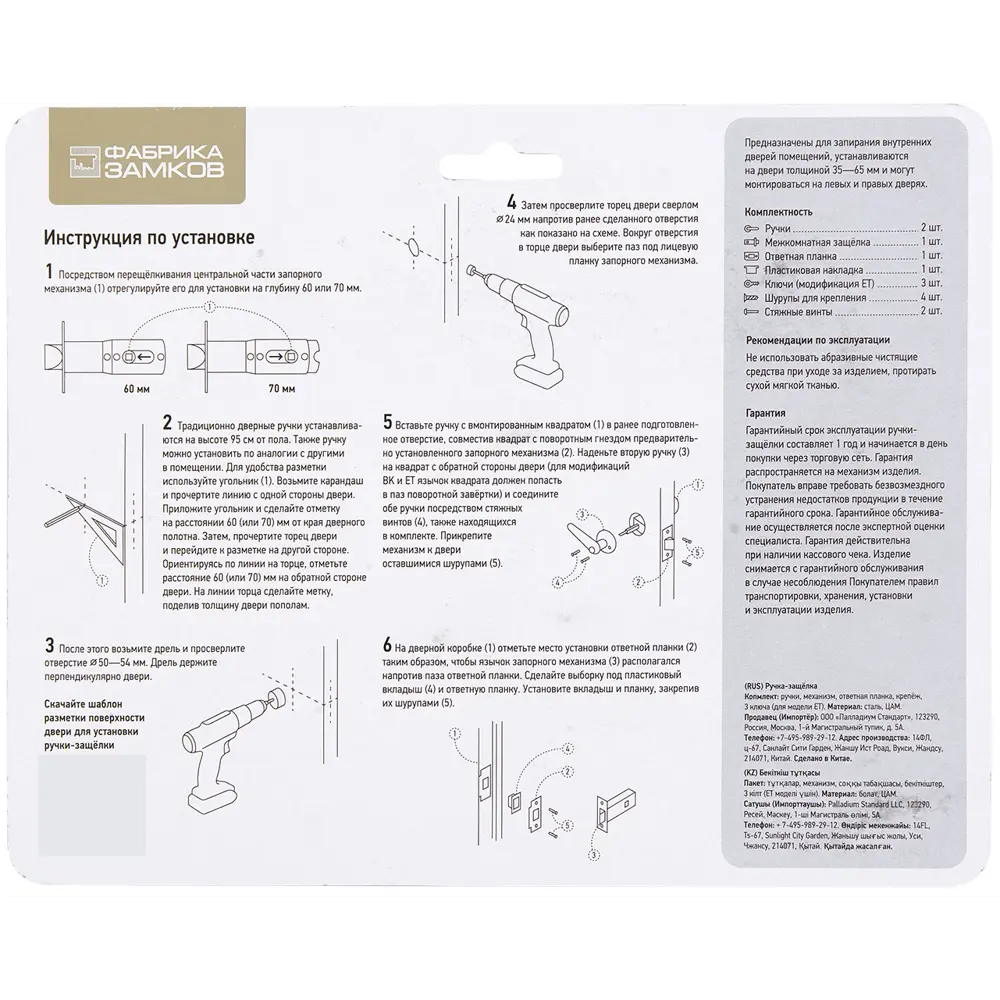 Ручка-защёлка 3502 AB BK, с фиксатором, цвет бронза ФАБРИКА ЗАМКОВ STLM-2136469 - Вид №4