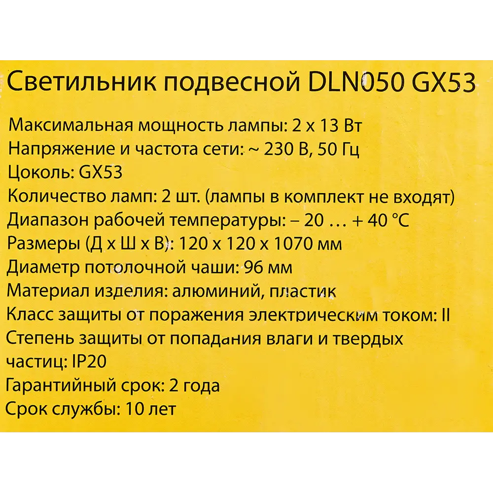 Люстра подвесная DLN050 GX53 2 лампы цвет белый 83961773 STLM-2170516 Elektrostandard  - Вид №7