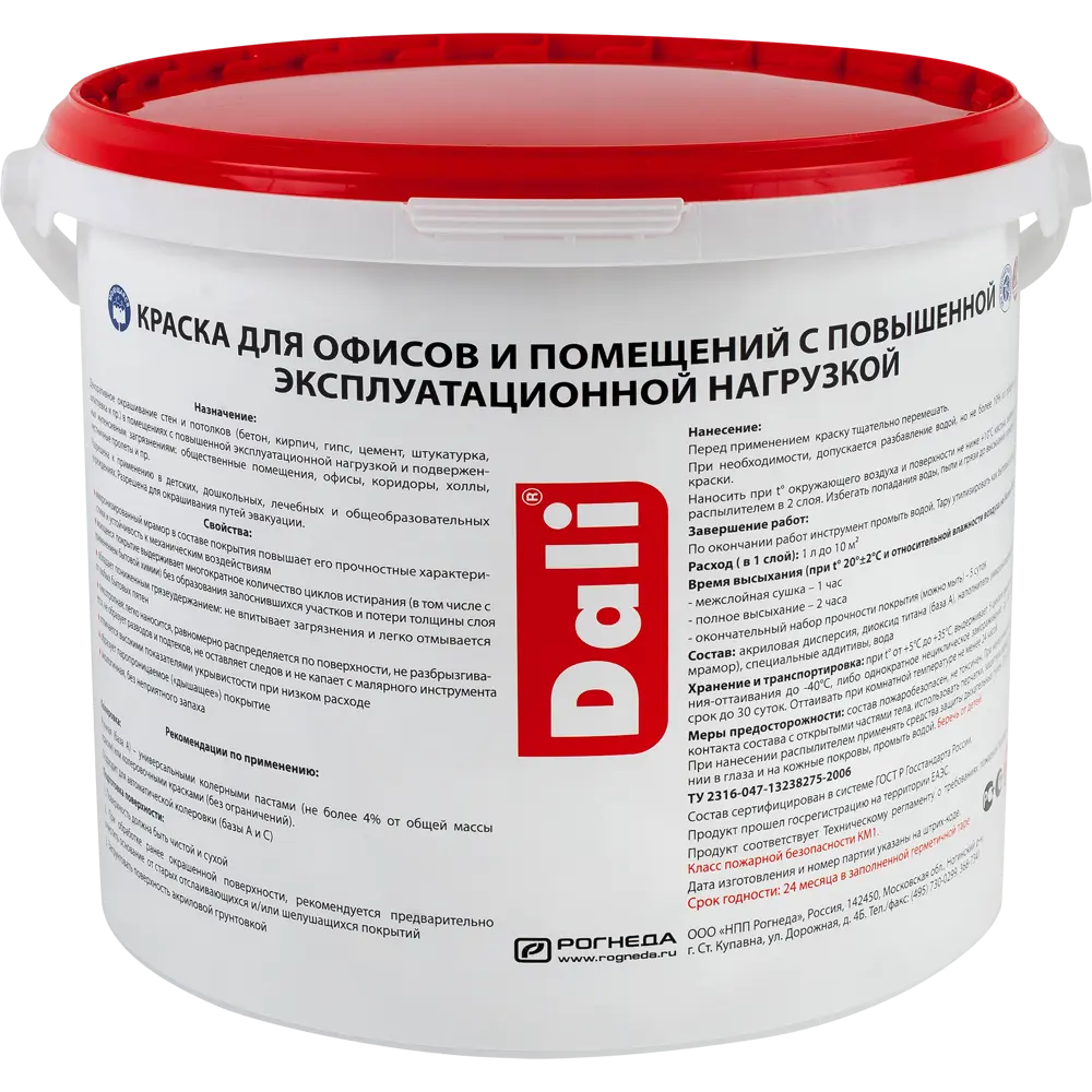 Краска для колеровки  для стен в офисах акриловая Dali прозрачная база С 5 л STLM-2148558 - Вид №1