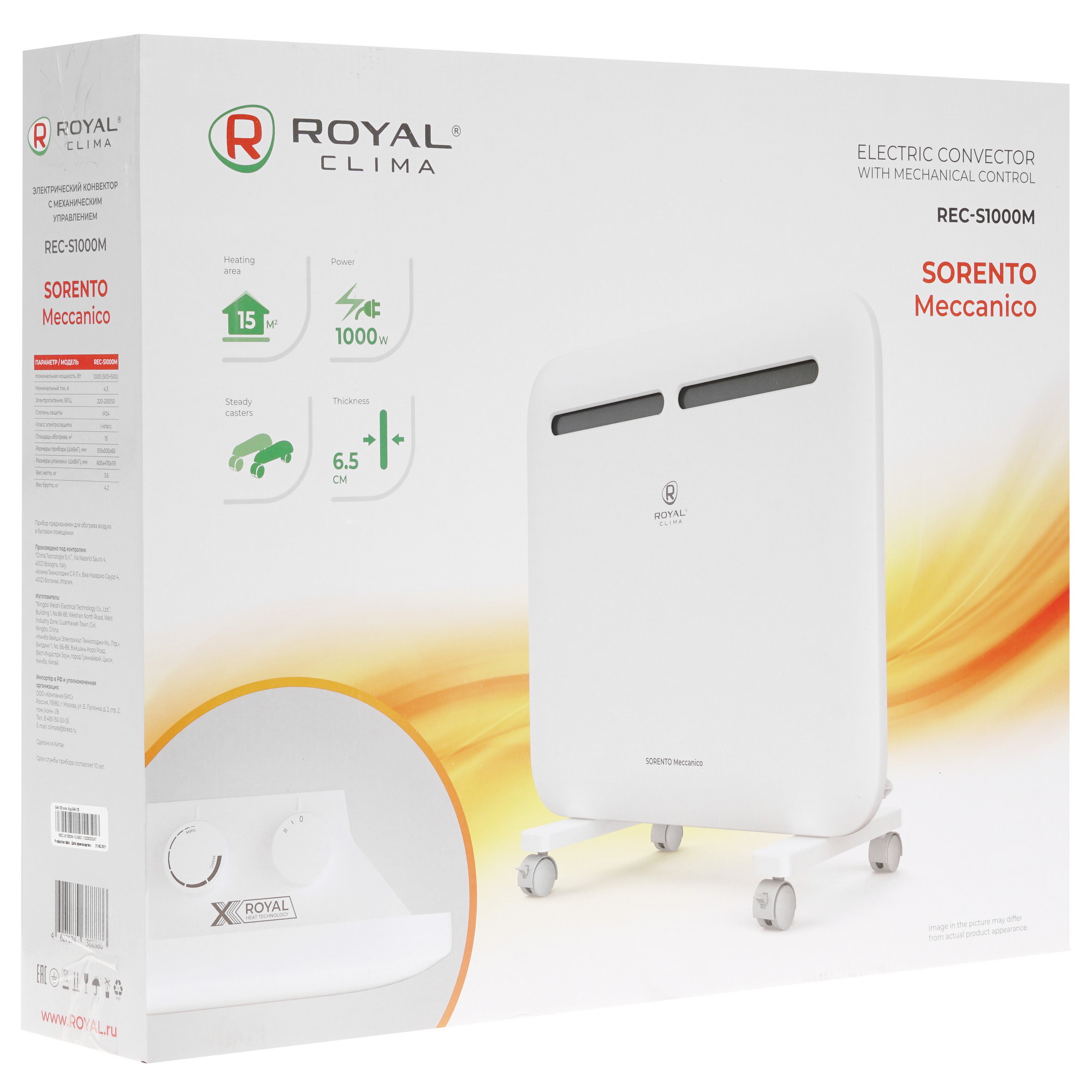 5340459 Конвектор Royal Clima REC-S1000M STDN-0148993 - Вид №7