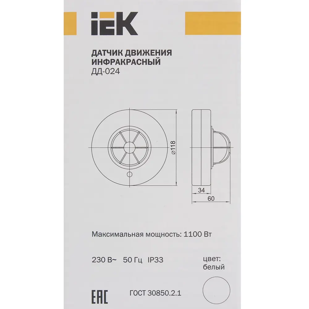 Датчик движения IEK 024, 1100 Вт, цвет белый, IP33 STLM-2009123 - Вид №4