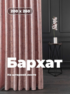 90409979 Штора на шторной ленте 200х260 цвет светло-розовый STLM-0219422 EVOLI