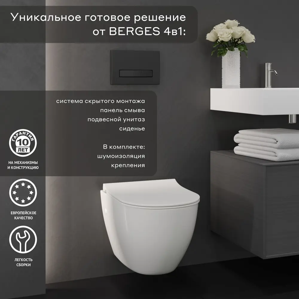 Комплект инсталляция с унитазом Berges Line Black с микролифтом клавиша цвет черный STLM-2194524 - Вид №1