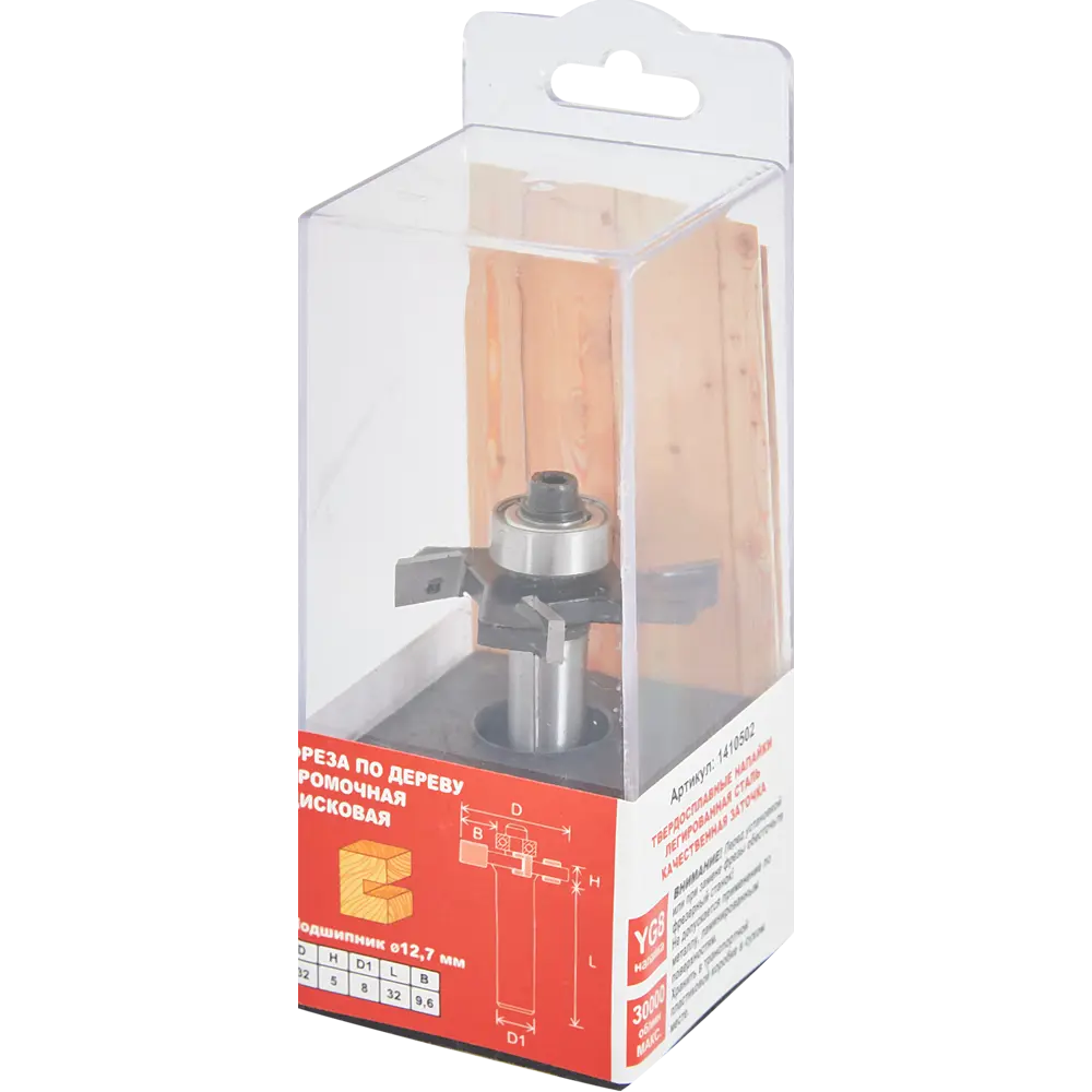 Фреза кромочная дисковая Santreyd для обработки дерева 32x5 мм 85635420 STLM-0848140 - Вид №2