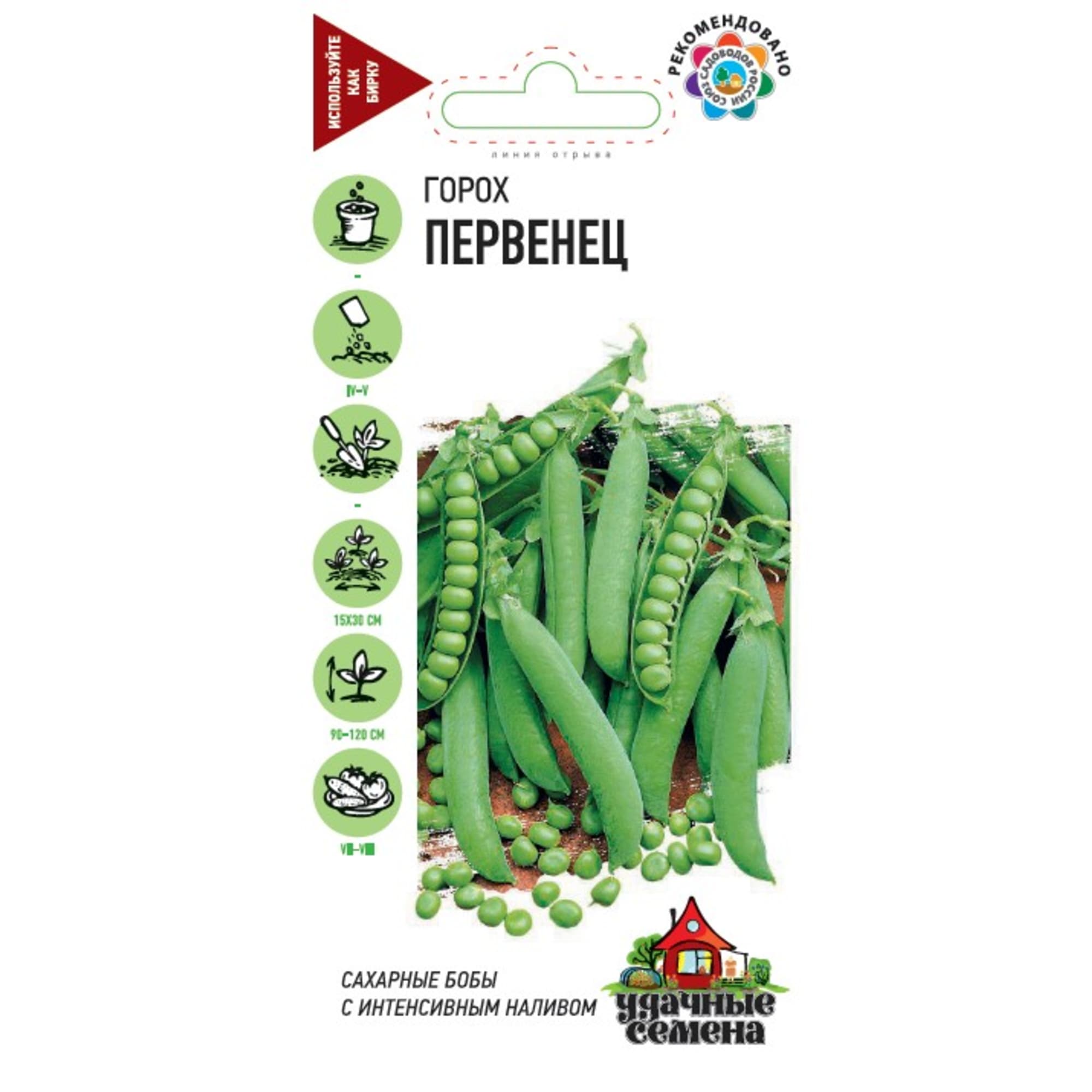 83606989 Семена Горох сахарный Первенец Santreyd 