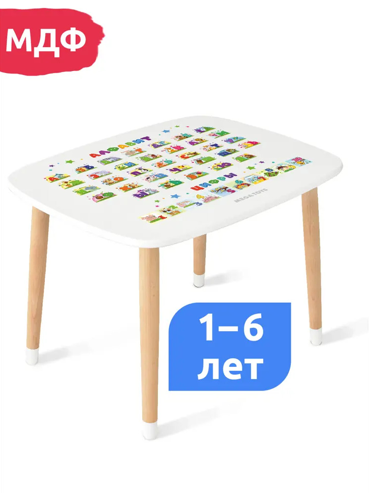 90530540 Стол детский Mega Toys Русский алфавит 50x46x60 см МДФ цвет белый STLM-1088931