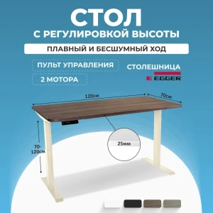 91568148 Игровой компьютерный стол PROtect 2AR2 120x122.5x70 см металл цвет слоновая кость/дуб темный STLM-1514165