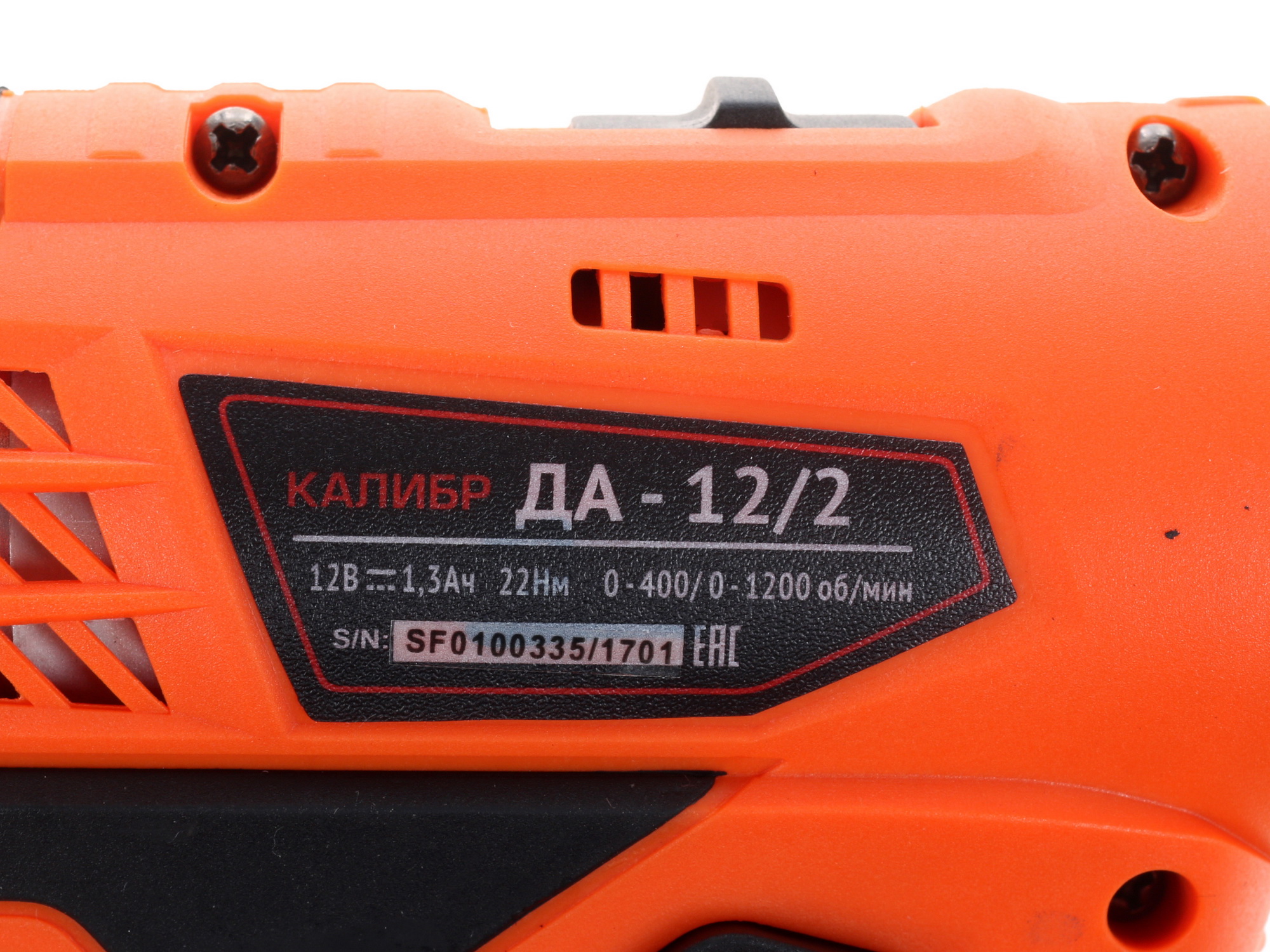 Дрель-шуруповерт Калибр ДА-12/2+ 1240710 STDN-0055874 - Вид №3