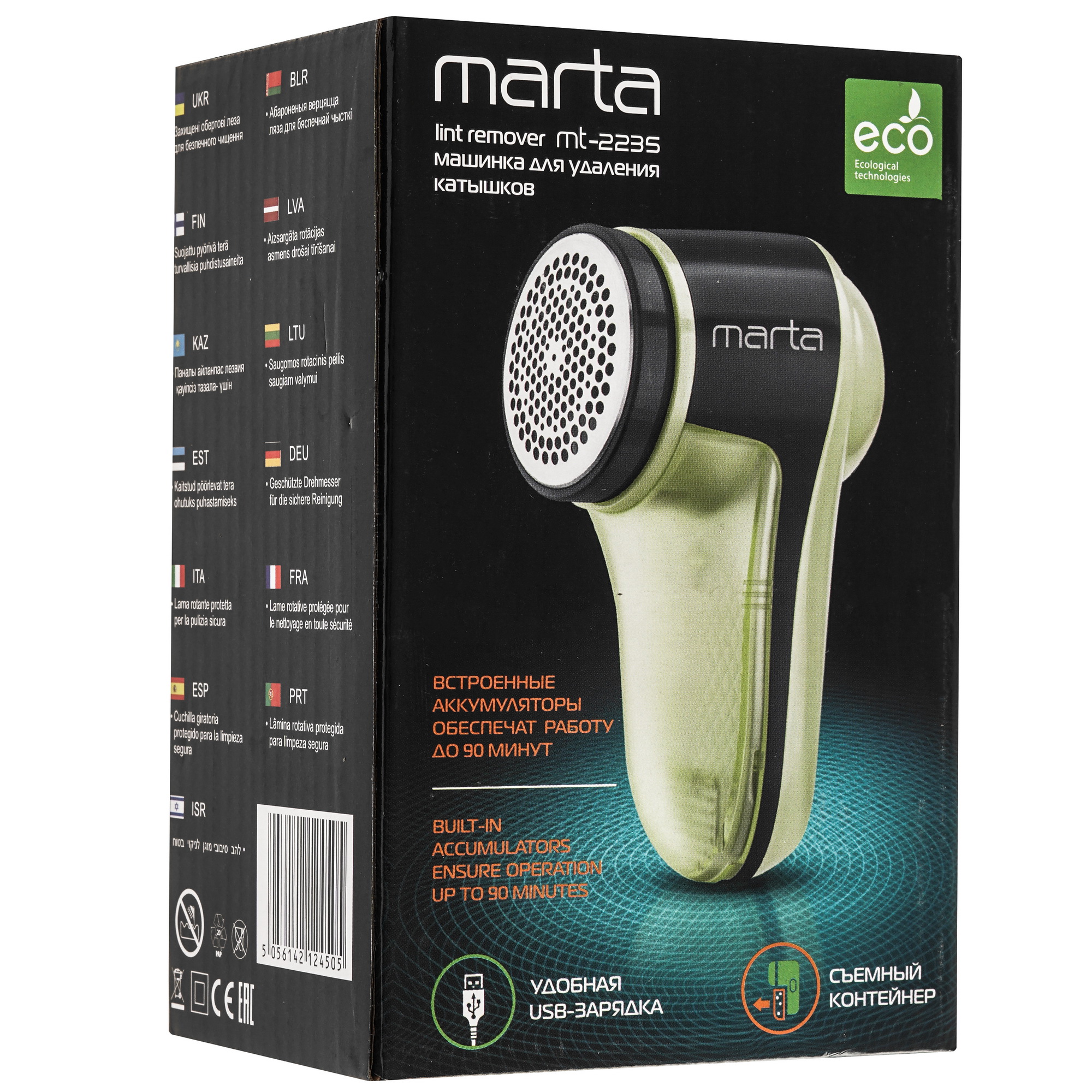 9907907 Машинка для удаления катышков MARTA MT-2235 STDN-0121952 - Вид №7