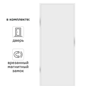 Дверь межкомнатная глухая с замком комплекте Invisible 80x210 см левая алюминиевая кромка цвет белый 89383024 STLM-2171107