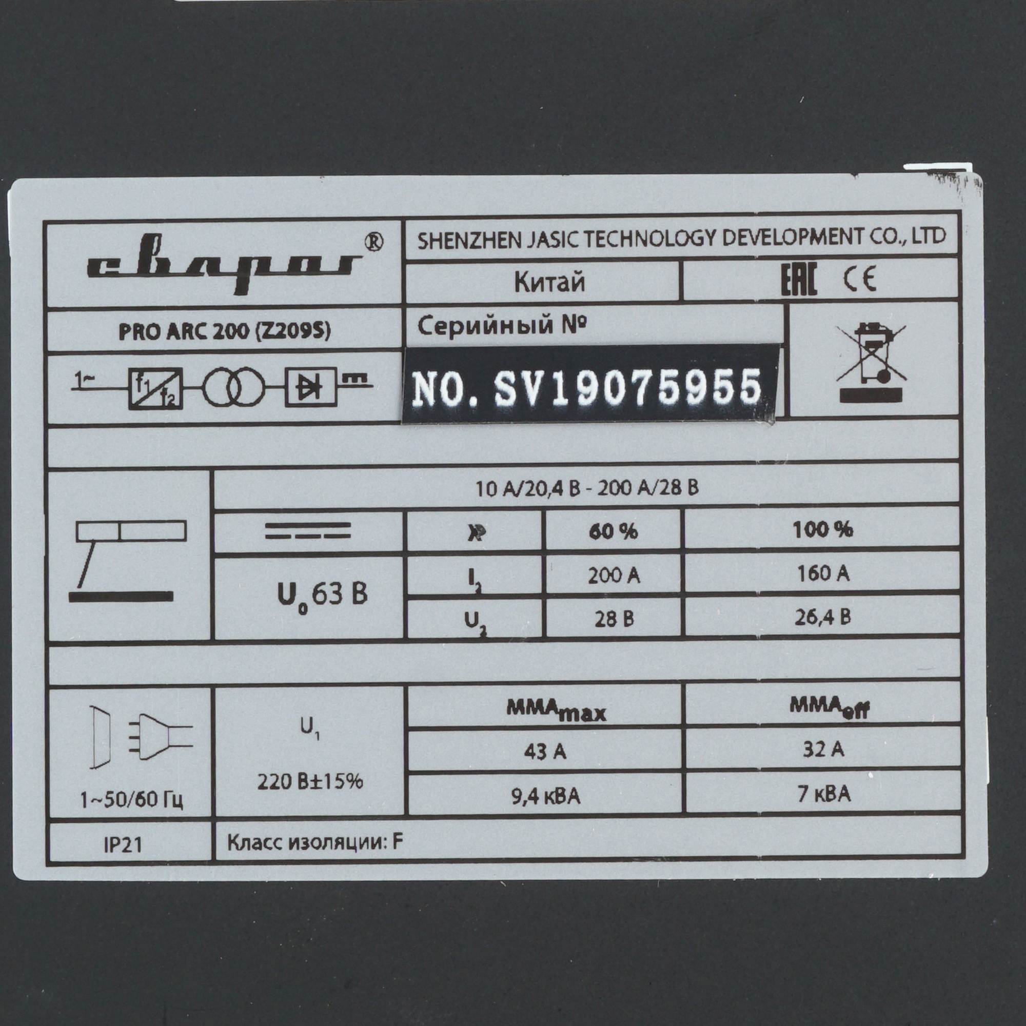 Сварочный аппарат Сварог ARC 200 (Z209S) 8106018 STDN-0139087 - Вид №5