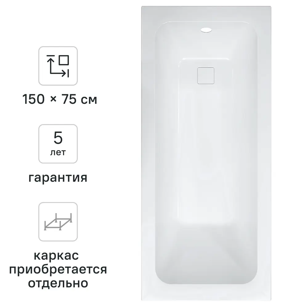 Акриловая ванна Sensea Remix 150×75 см для пристенной установки 82279911 STLM-0023937