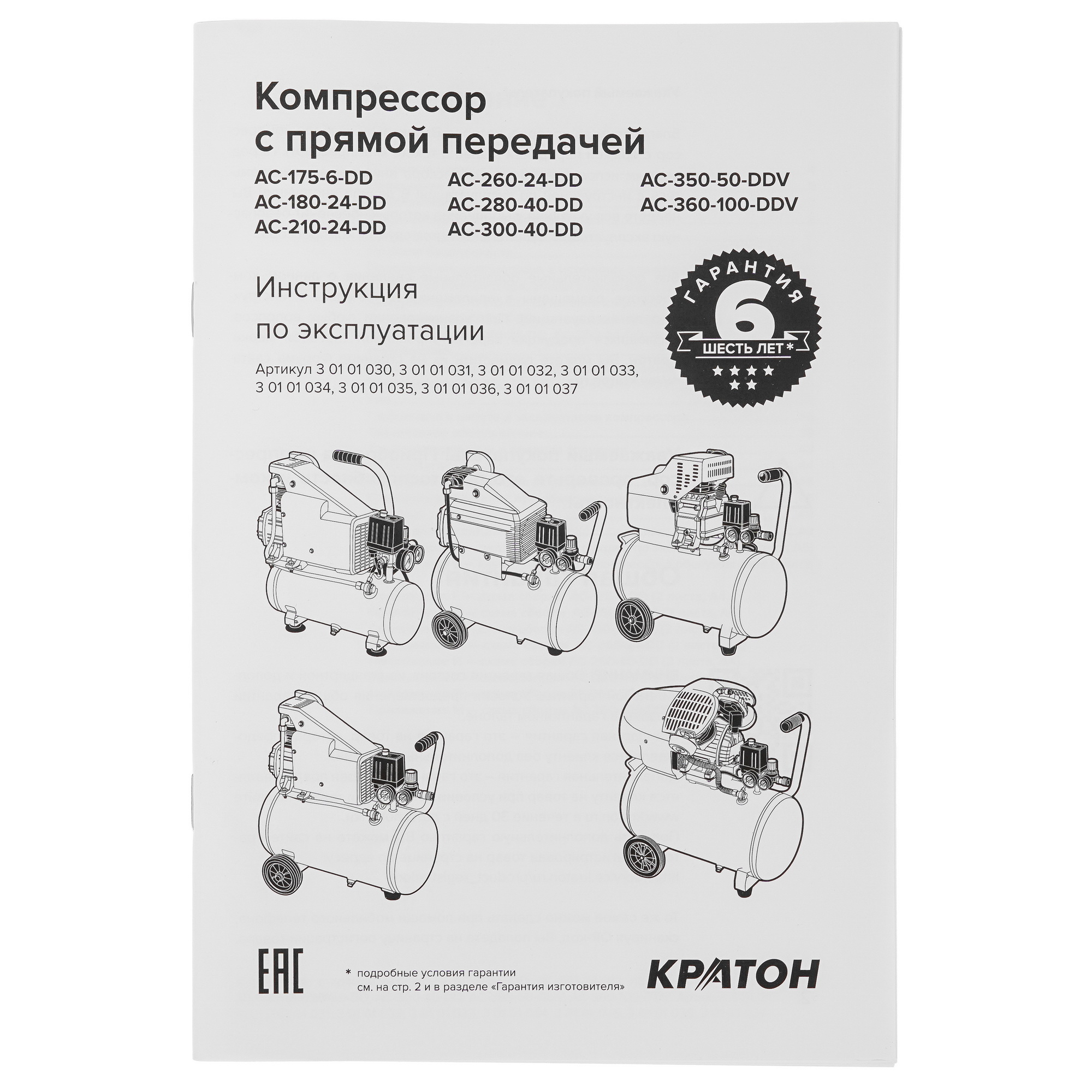 Компрессор поршневой масляный Кратон AC-260-24-DD 1201249 STDN-0120832 - Вид №7