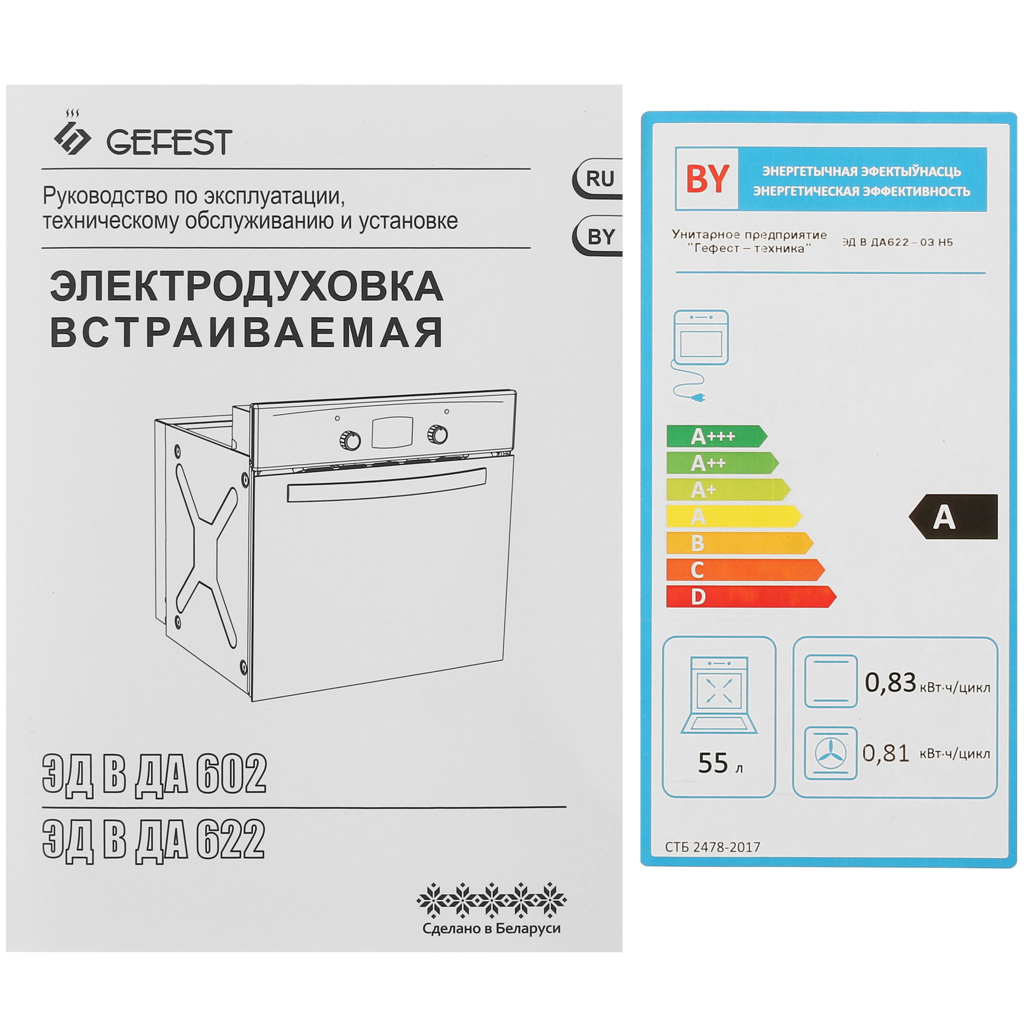 7940631 Электрический духовой шкаф Gefest ДА 622-03 Н5 серебристый STDN-0092668 - Вид №10