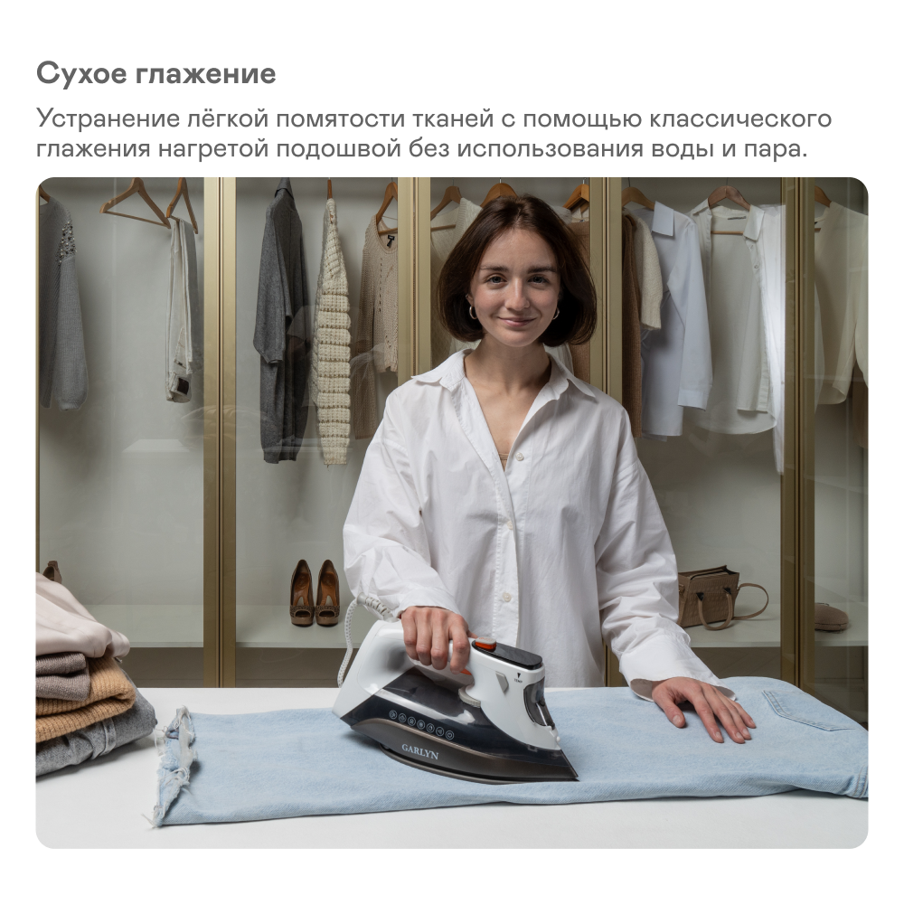 9205711 Утюг GARLYN GT-220 белый STDN-0080412 - Вид №13