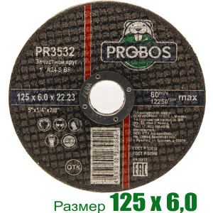 90573907 Круг зачистной по металлу PR3532, 125х6х22.23 мм STLM-0289769 PROBOS