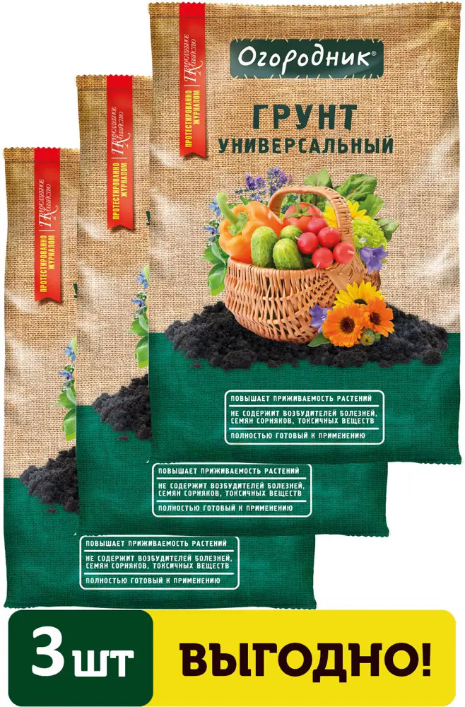 91537079 Грунт универсальный Огородник 9л 3 шт STLM-0957460