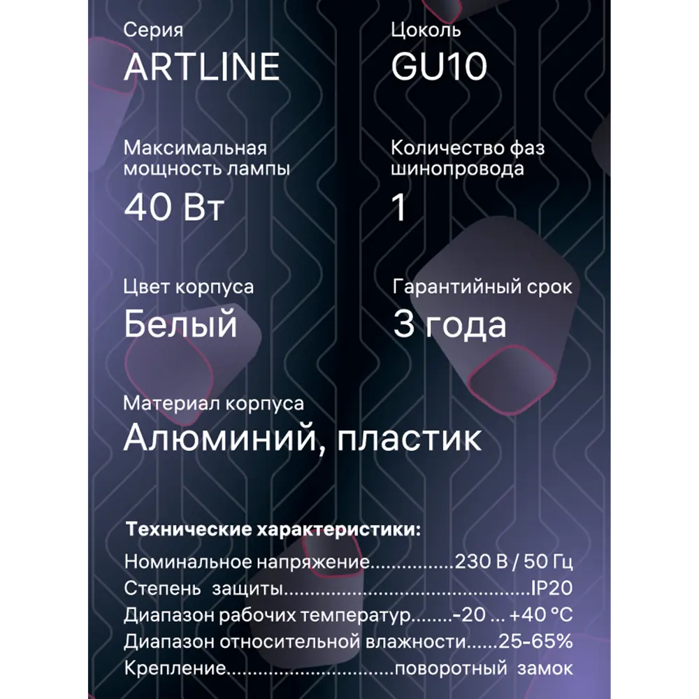 Трековый светильник Ritter Artline с регулируемым плафоном 84846873 STLM-0056062 - Вид №12