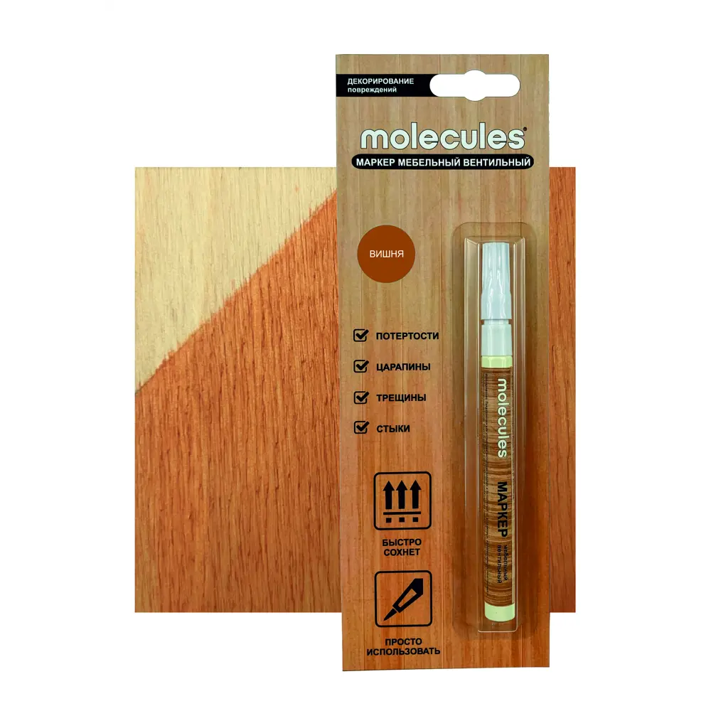 Маркер мебельный MOLECULES для реставрации поверхностей цвет вишня 82675557 STLM-0033717