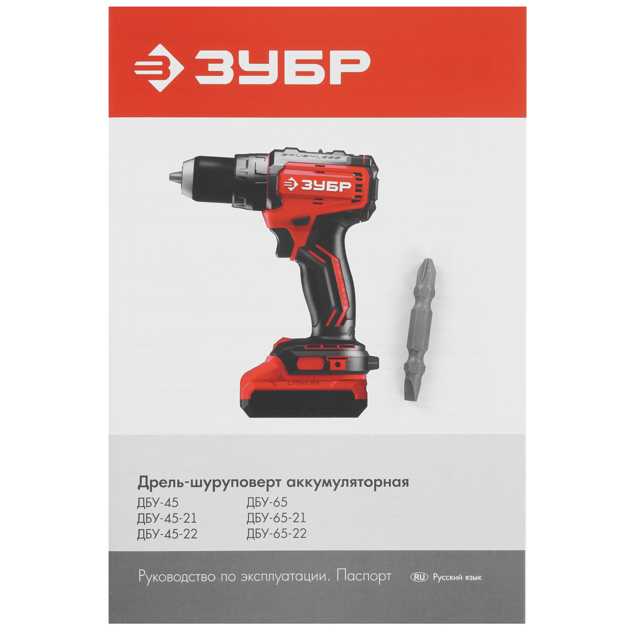 Дрель-шуруповерт Зубр ДБУ-65-22 9281340 STDN-0102594 - Вид №8