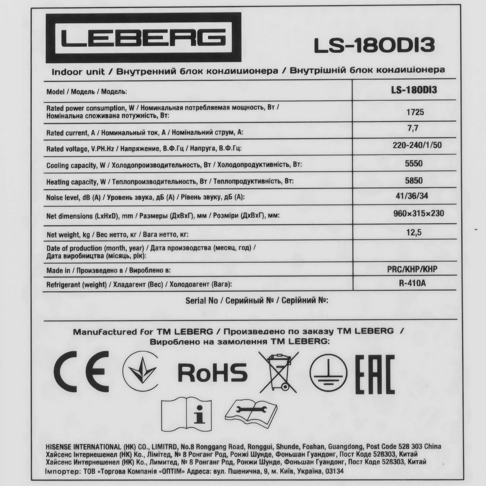 9974757 Кондиционер настенный сплит-система Leberg LS-18ODI3/LU-18ODI3 белый STDN-0077882 - Вид №3