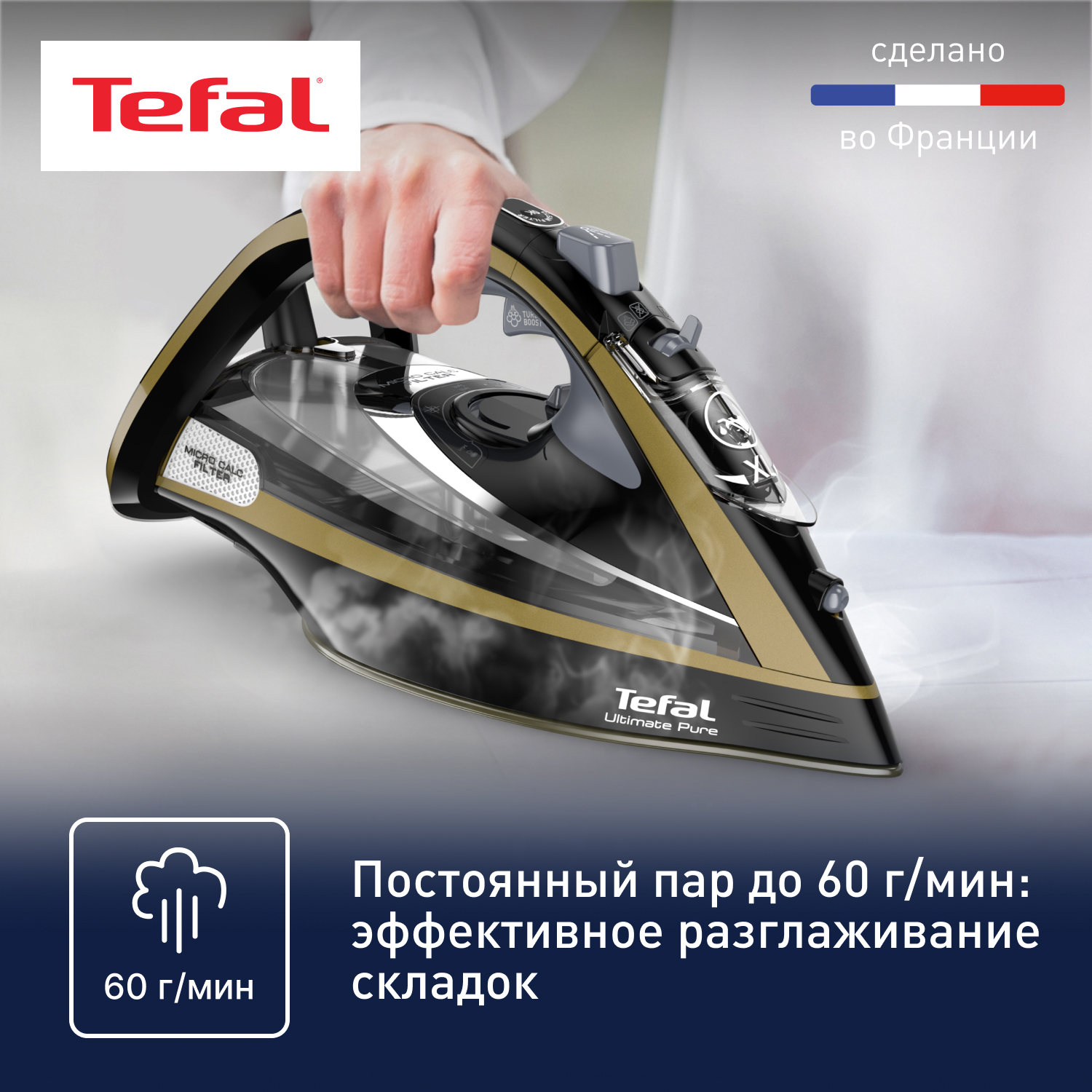 5322894 Утюг Tefal Ultimate Pure FV9865E0 золотистый STDN-0040553 - Вид №12