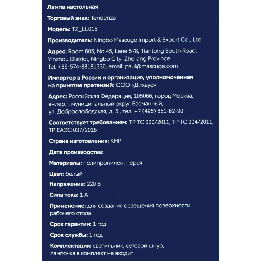 Лампа настольная Tendenza TZ-LL015 с перьями под лампу с выключателем цвет белый STLM-2143578 - Вид №8