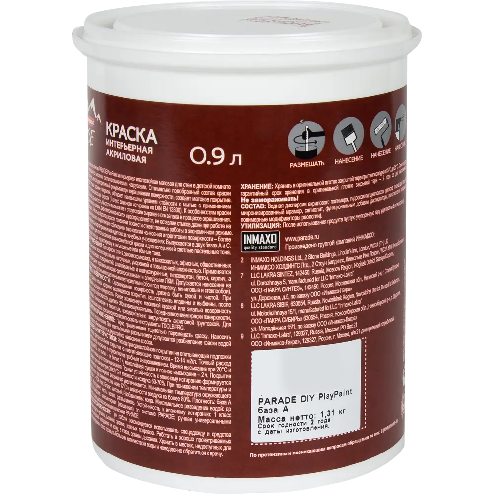 Краска Parade DIY PlayPaint - экологичная матовая для интерьера 82135574 STLM-0020058 - Вид №1