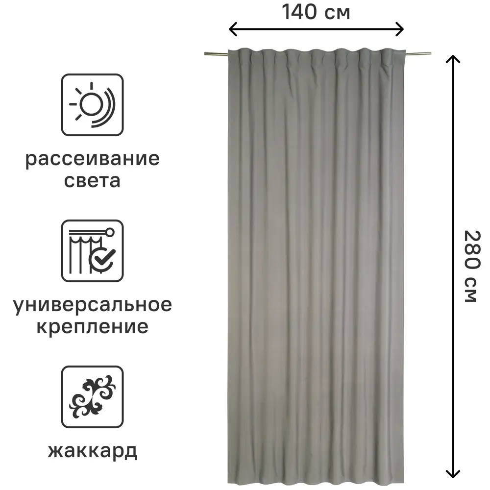 Штора на ленте со скрытыми петлями Inspire Pharell 140x280 см цвет серо-розовый Fossil 3 82679680 STLM-2188221  - Вид №2