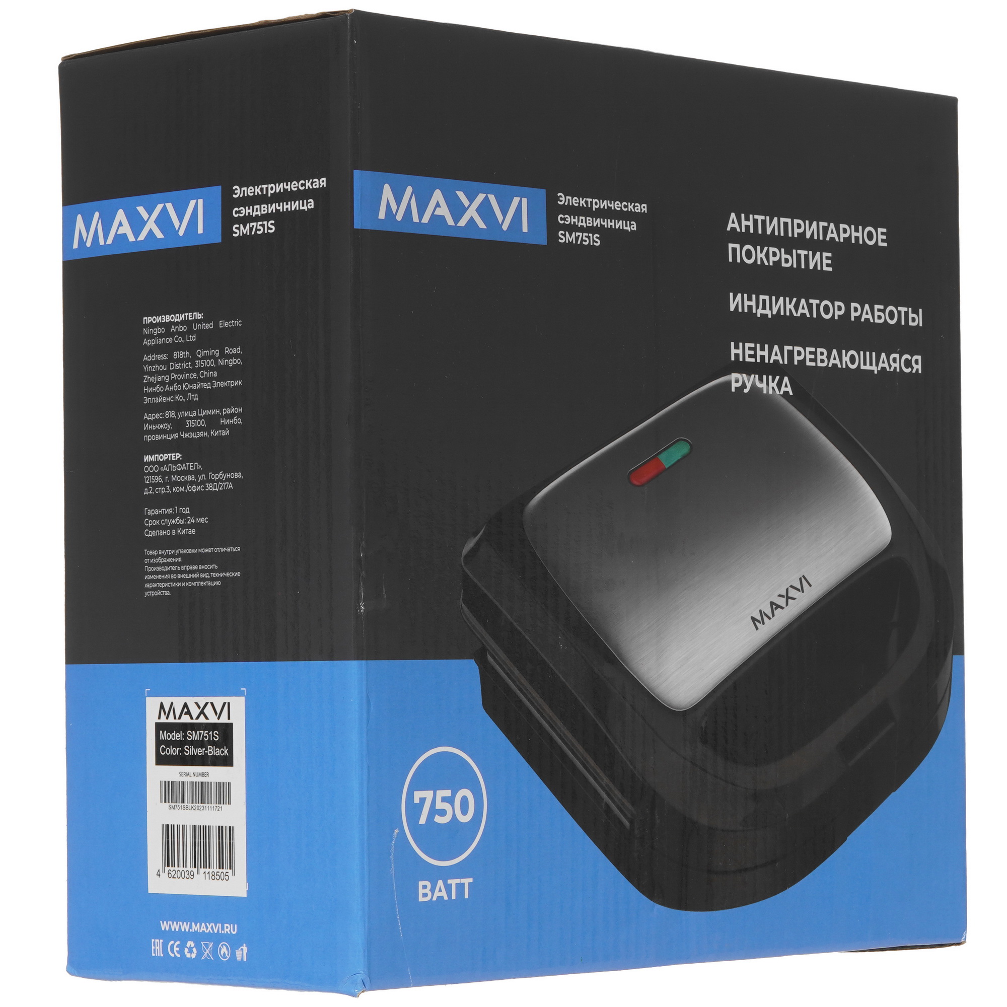 9091983 Сэндвичница Maxvi SM751S черный STDN-0143516 - Вид №6