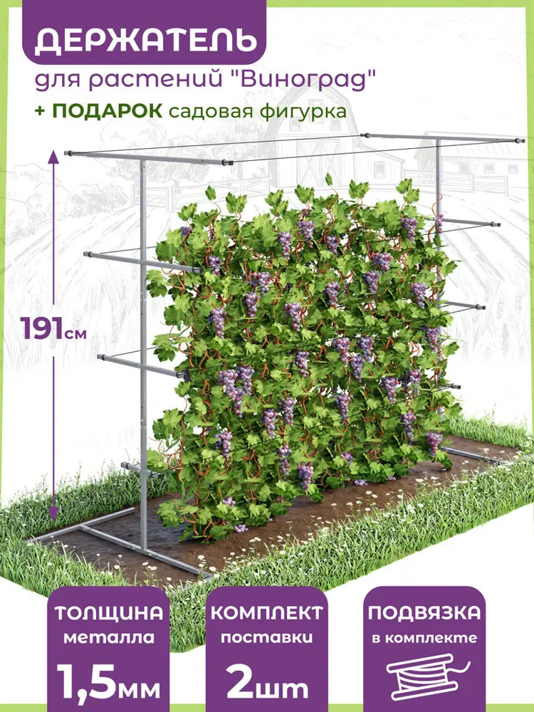 91726723 Шпалера садовая Ost 20 мм h 191 см металл 2 шт STLM-0956731