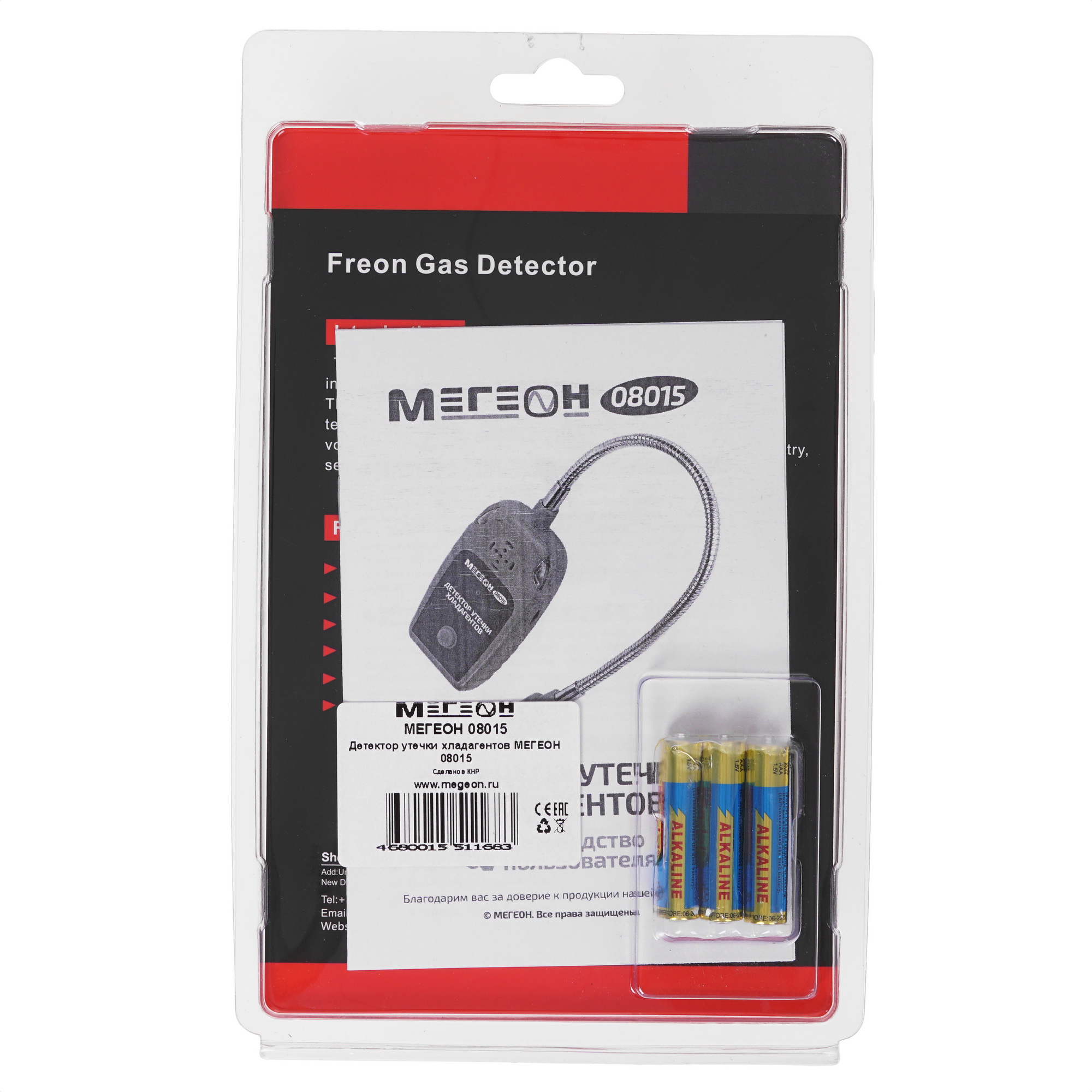 Газоанализатор Мегеон 08015 9104219 STDN-0116642 - Вид №5