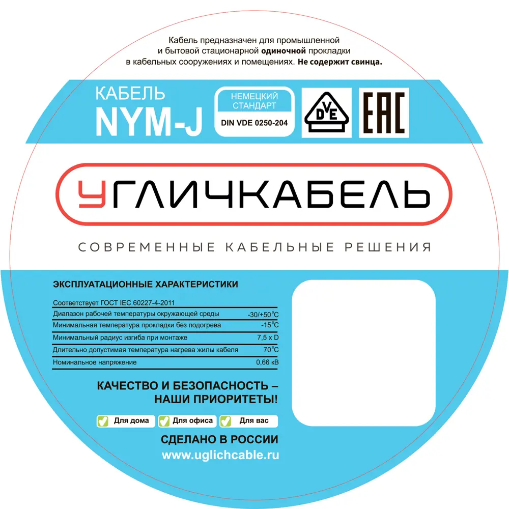 Электрический кабель Угличкабель NYM-J 3x1.5 20 м 89456235 STLM-2090753  - Вид №3