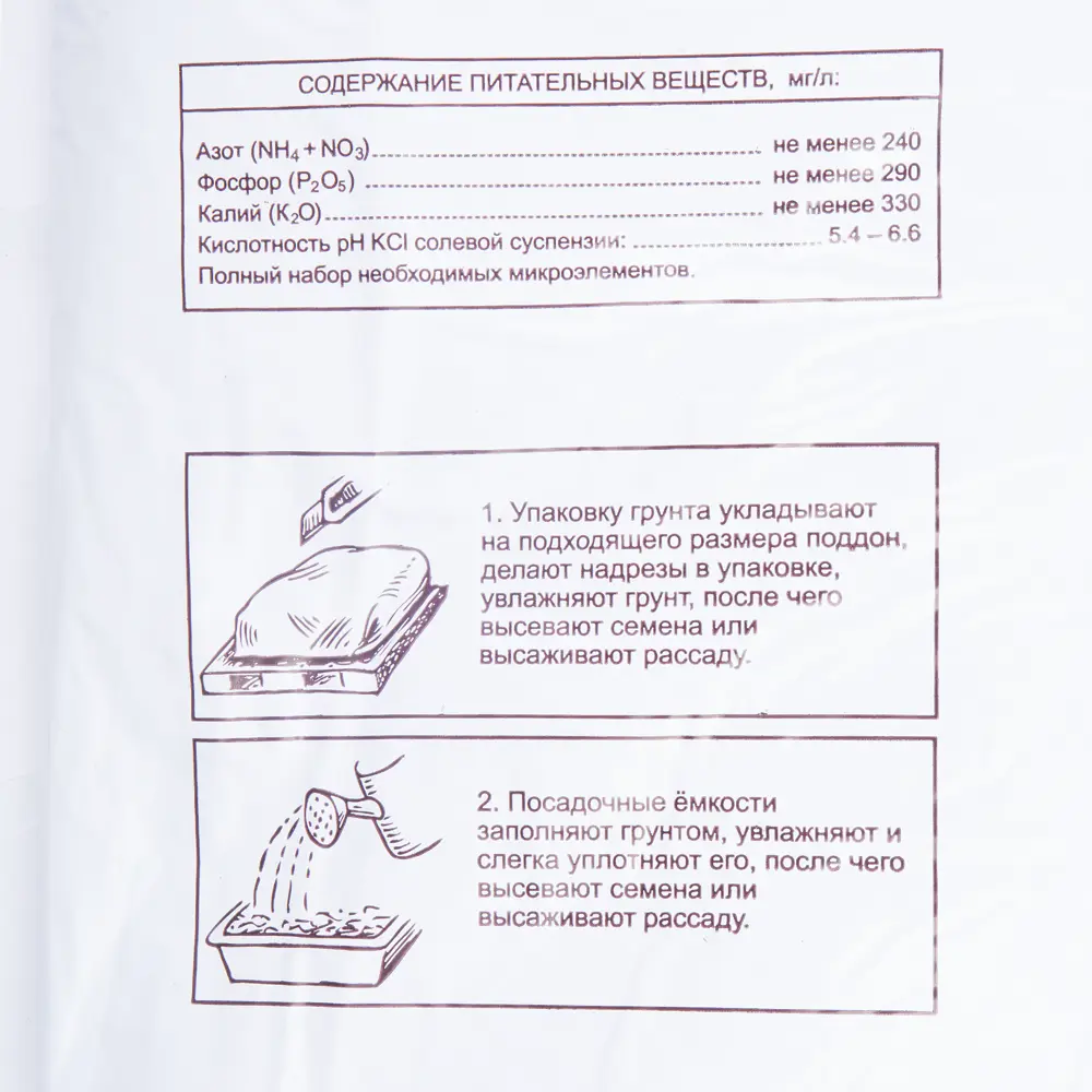 Santreyd Универсальный грунт 50 л для рассады и растений 18468031 STLM-0010884 - Вид №2