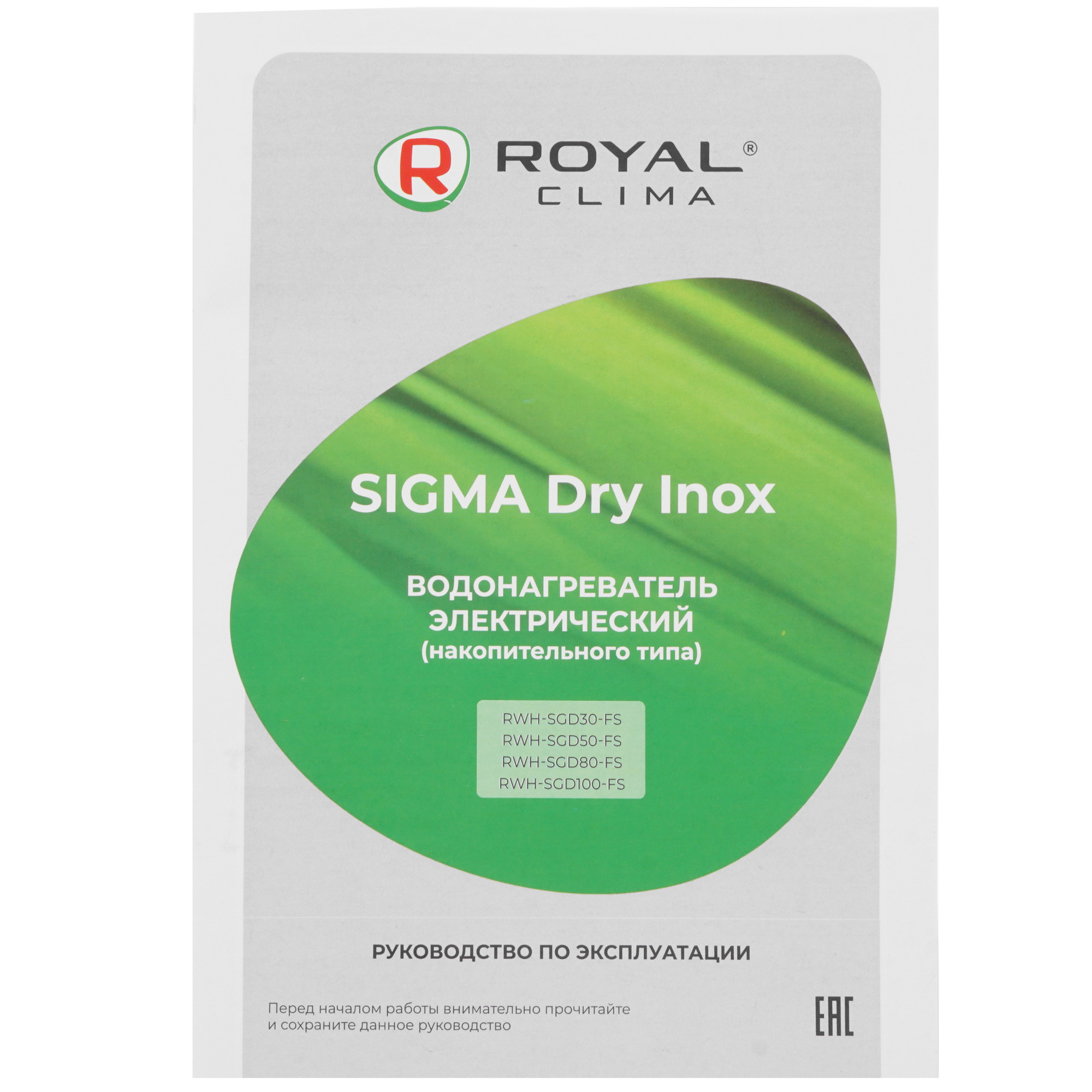 9986793 Водонагреватель электрический Royal Clima RWH-SGD80-FS STDN-0113042 - Вид №8