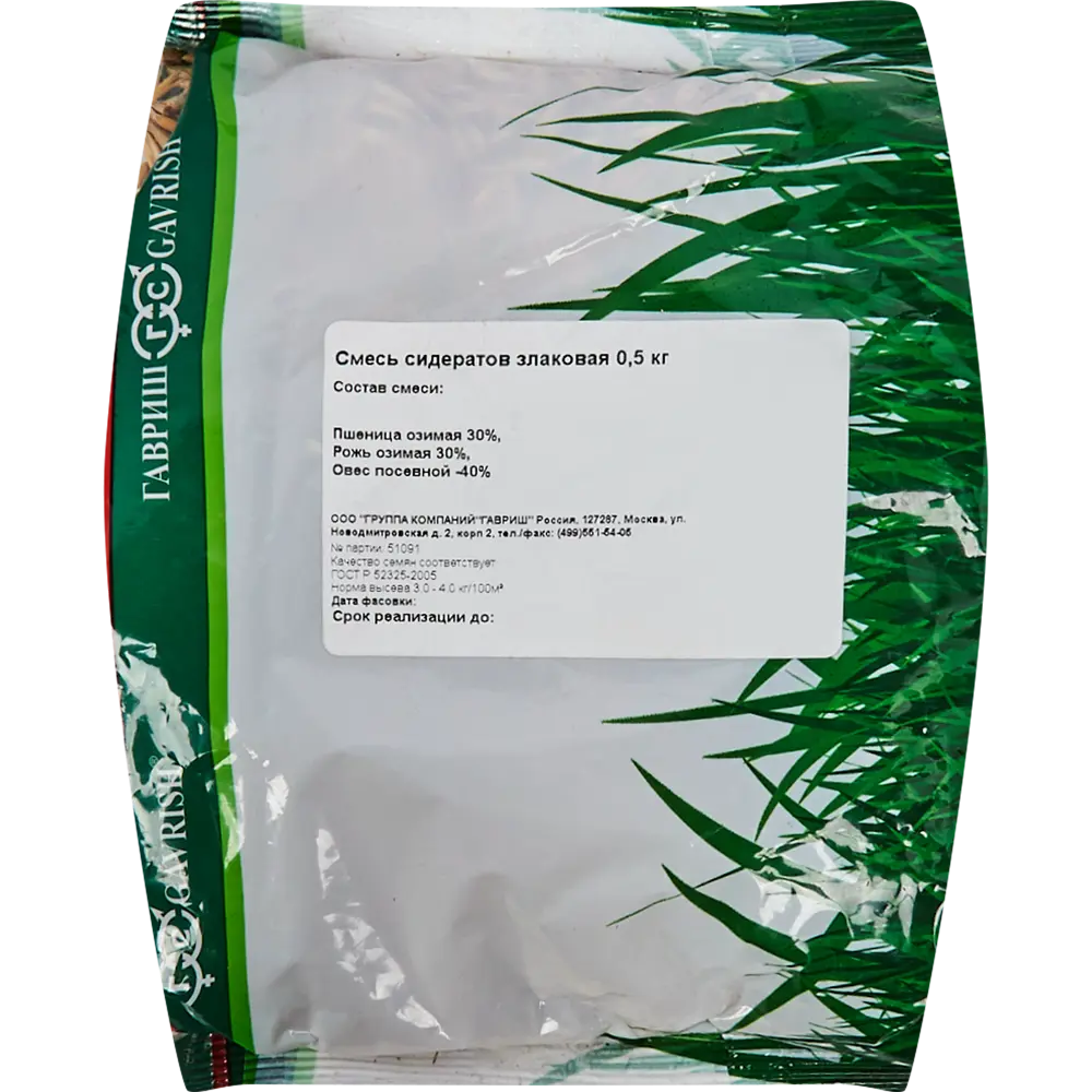 Семена сидератов Гавриш Смесь злаковая 0.5 кг STLM-2068571